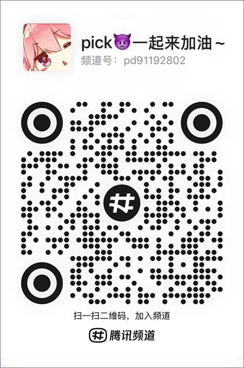 哔咔漫画官方QQ频道二维码